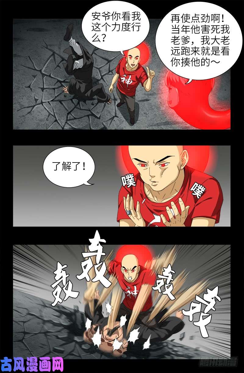 戒魔人韩漫全集-第487话 完全碾压无删减无遮挡章节图片 