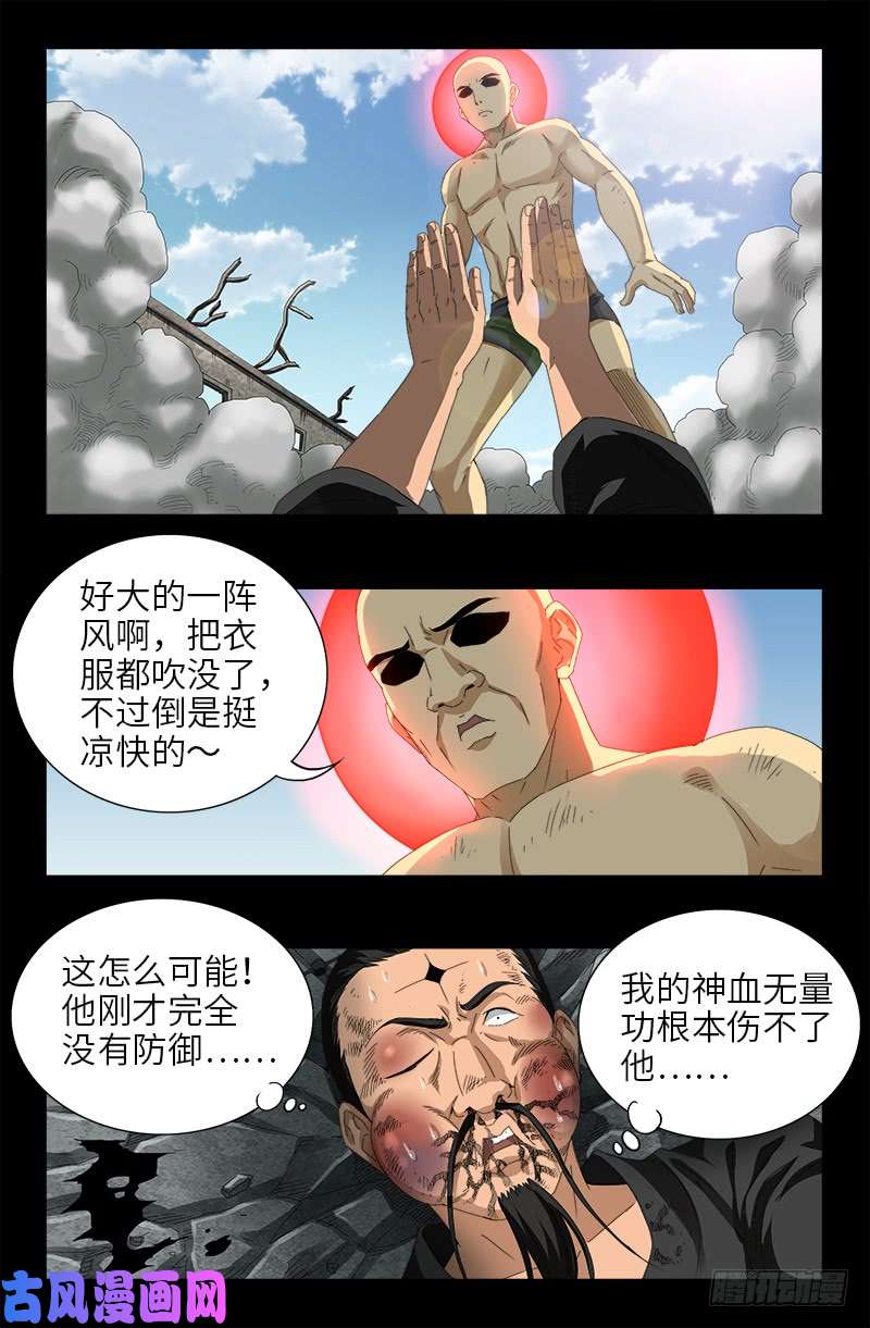 戒魔人韩漫全集-第487话 完全碾压无删减无遮挡章节图片 