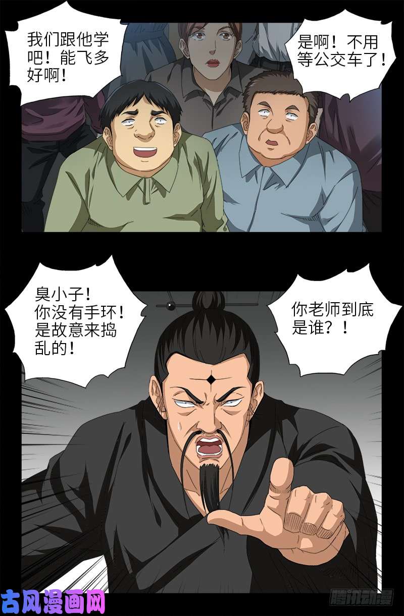 戒魔人韩漫全集-第487话 完全碾压无删减无遮挡章节图片 