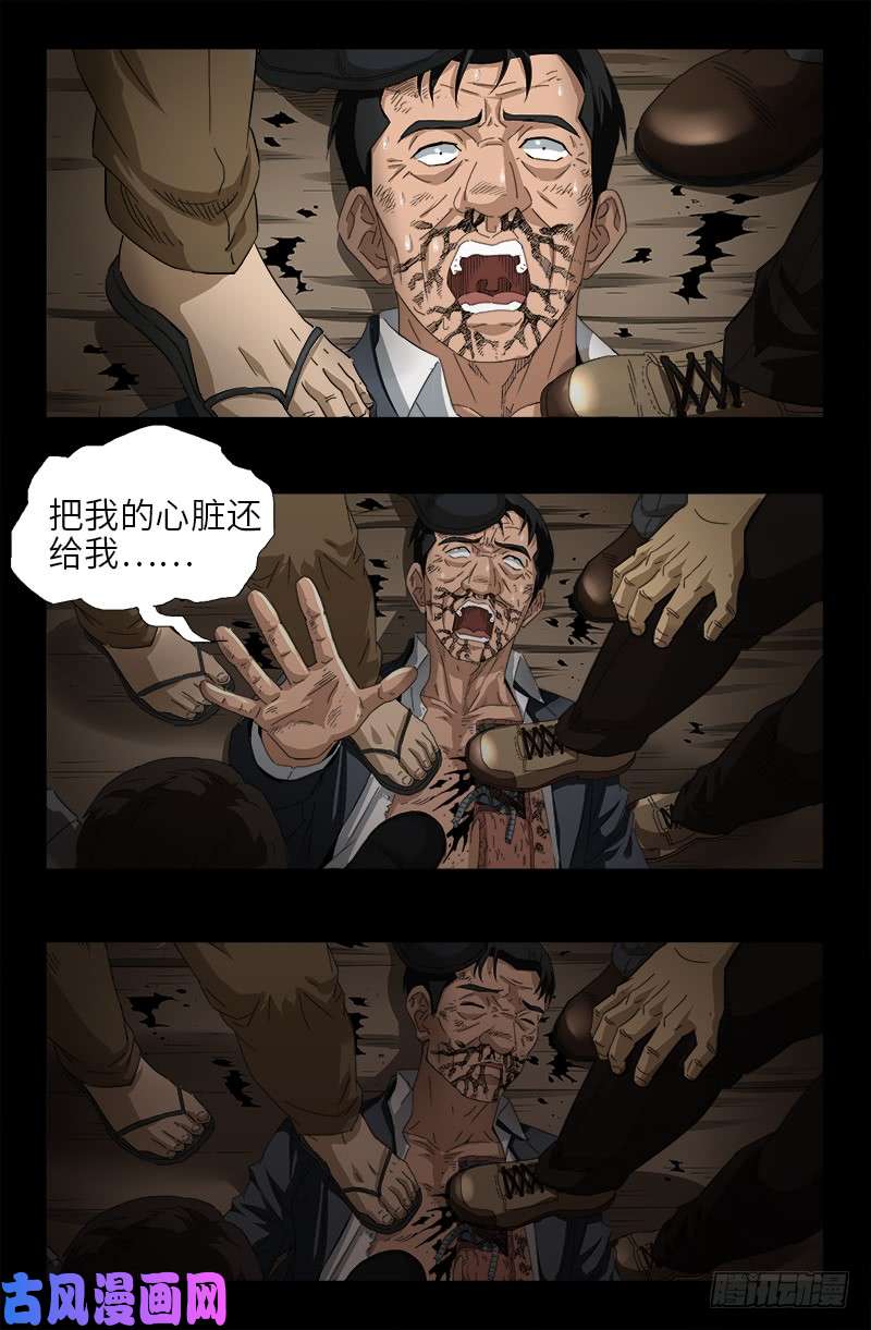 戒魔人韩漫全集-第489话 天怒无删减无遮挡章节图片 
