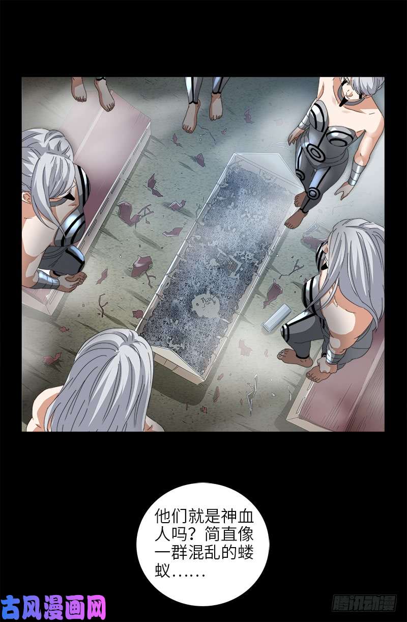 戒魔人韩漫全集-第489话 天怒无删减无遮挡章节图片 