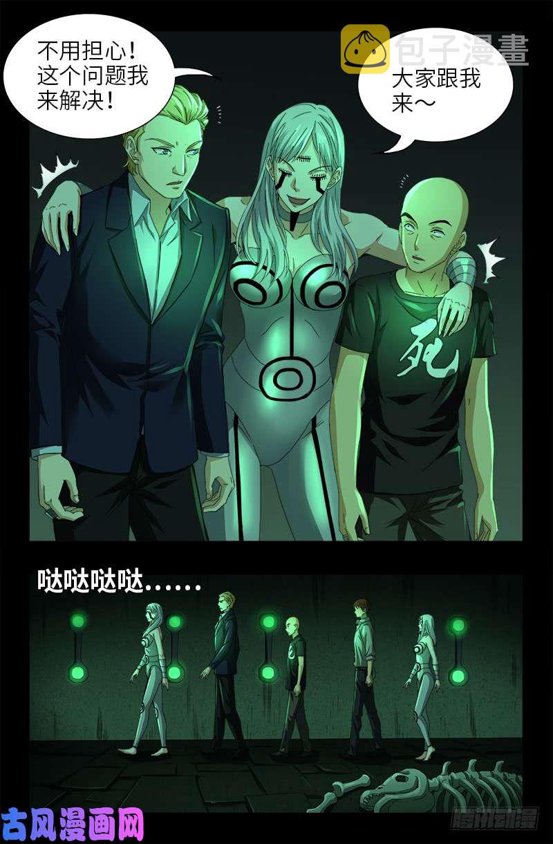 戒魔人韩漫全集-第493话 秘密武器无删减无遮挡章节图片 