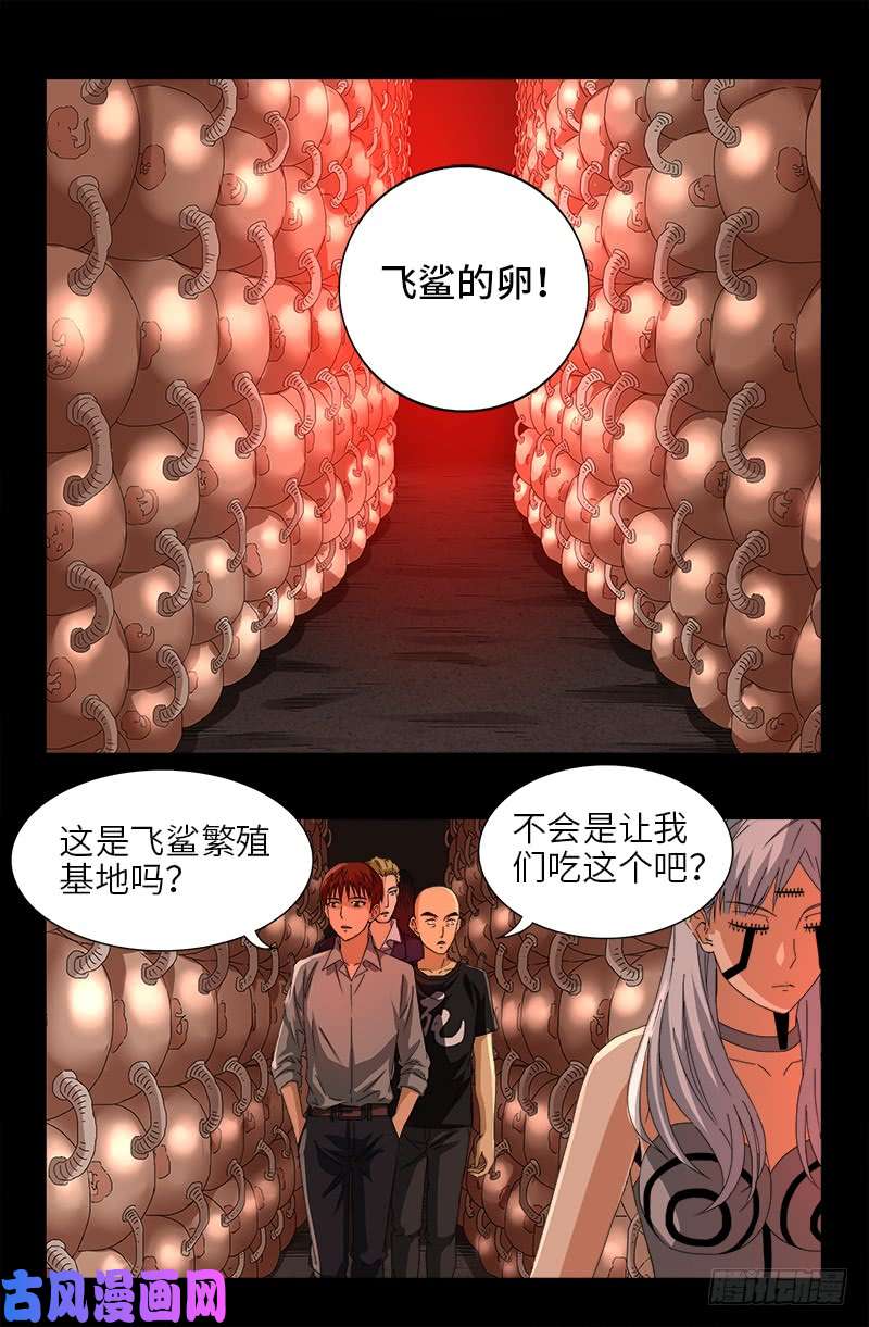 戒魔人韩漫全集-第493话 秘密武器无删减无遮挡章节图片 