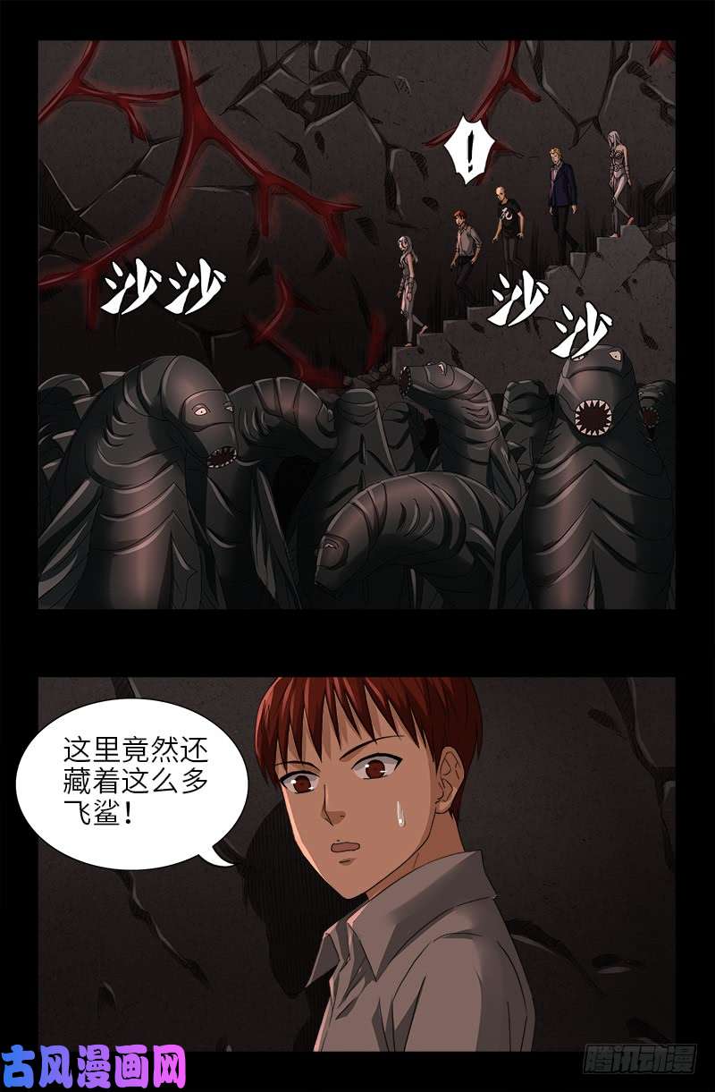 戒魔人韩漫全集-第493话 秘密武器无删减无遮挡章节图片 