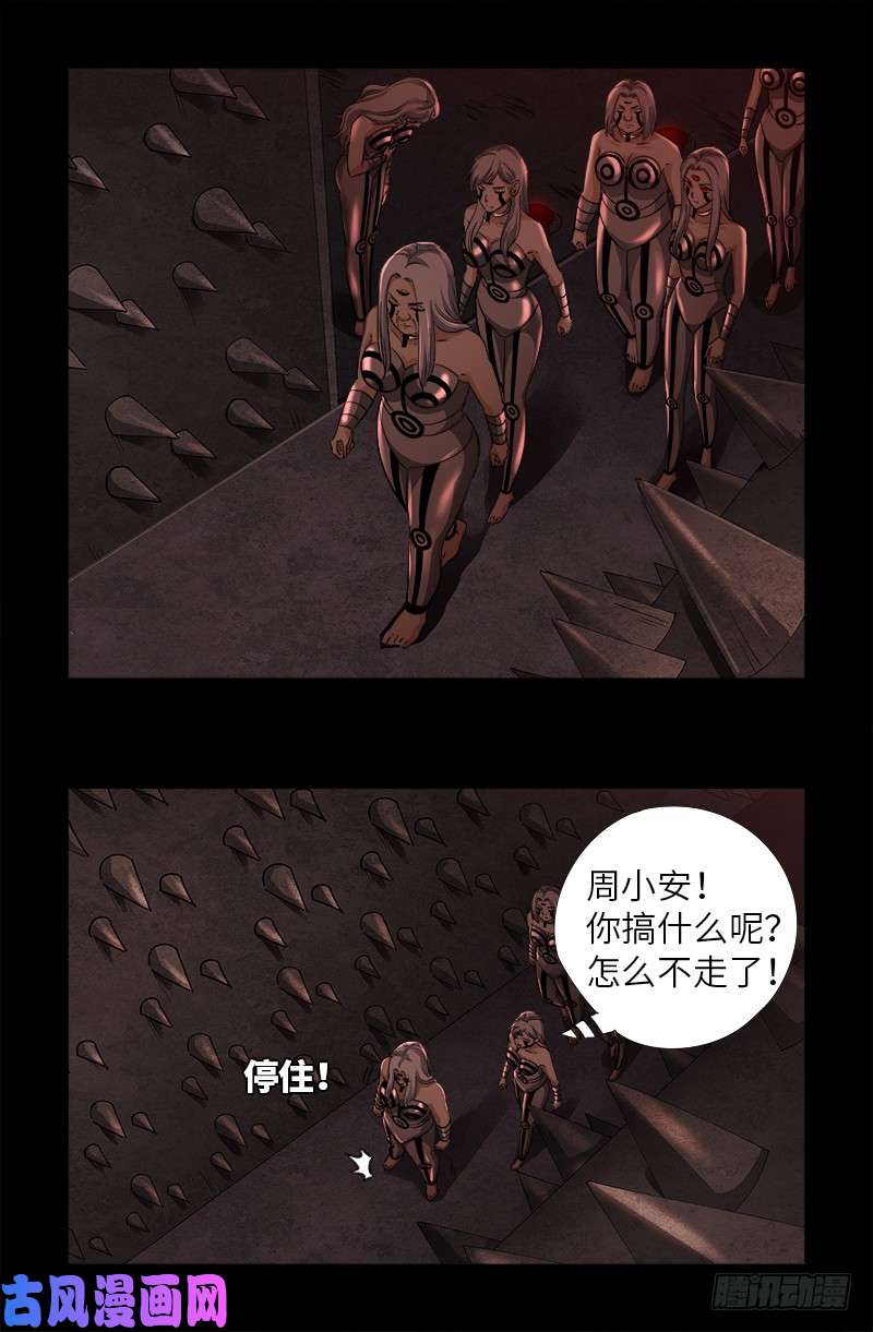 戒魔人韩漫全集-第498话 五爷现身无删减无遮挡章节图片 