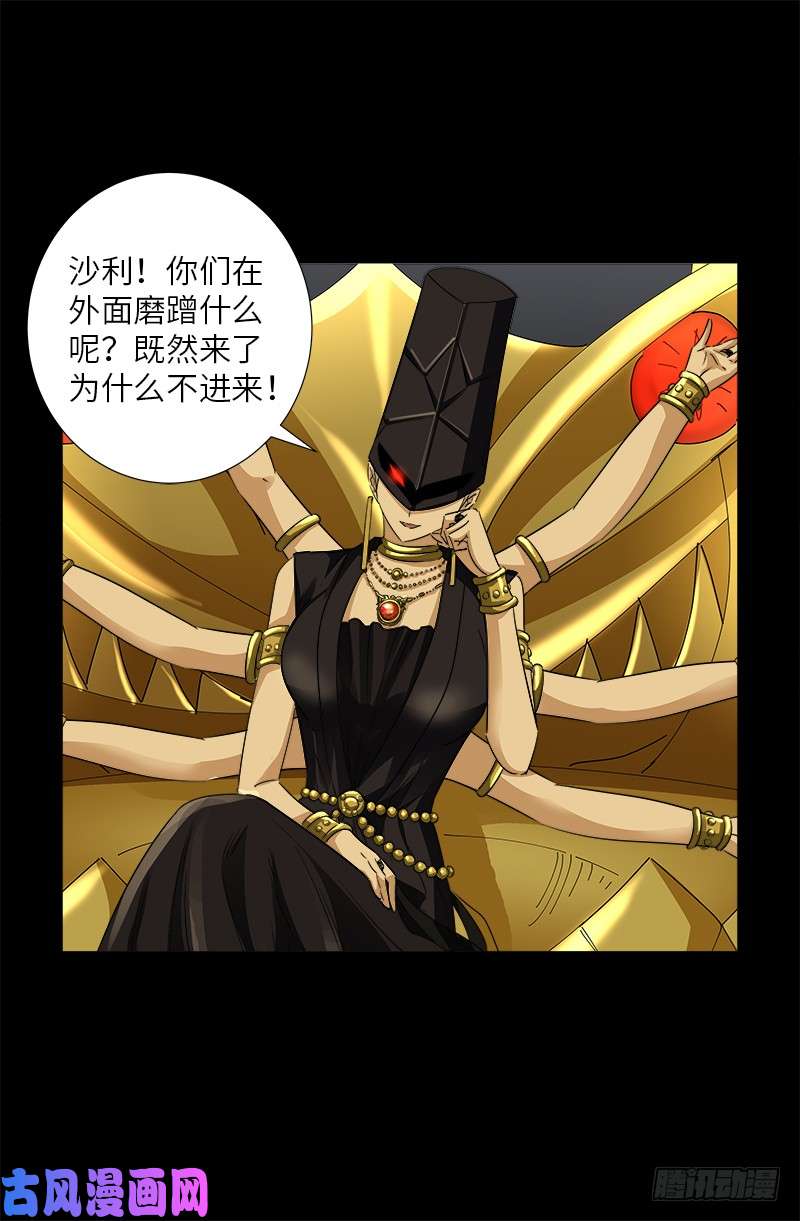 戒魔人韩漫全集-第498话 五爷现身无删减无遮挡章节图片 