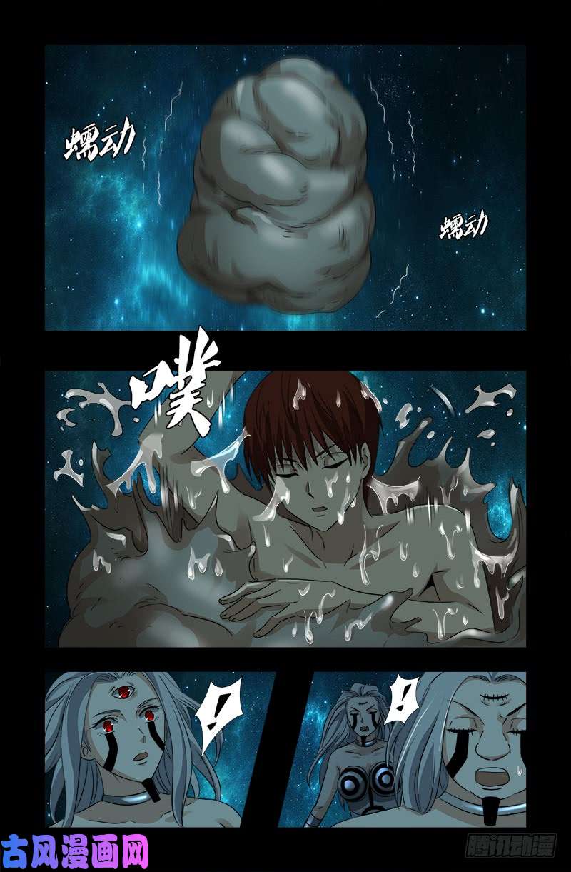戒魔人韩漫全集-第500话 神血第七境界无删减无遮挡章节图片 