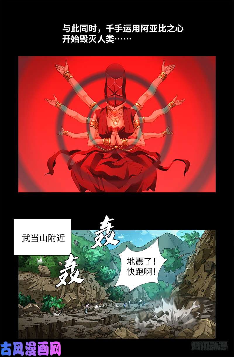 戒魔人韩漫全集-第500话 神血第七境界无删减无遮挡章节图片 