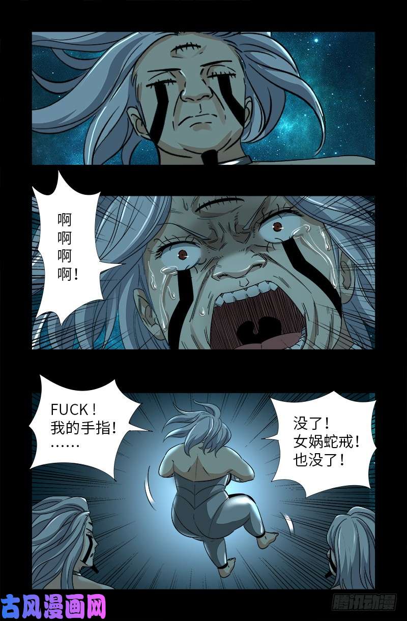 戒魔人韩漫全集-第500话 神血第七境界无删减无遮挡章节图片 