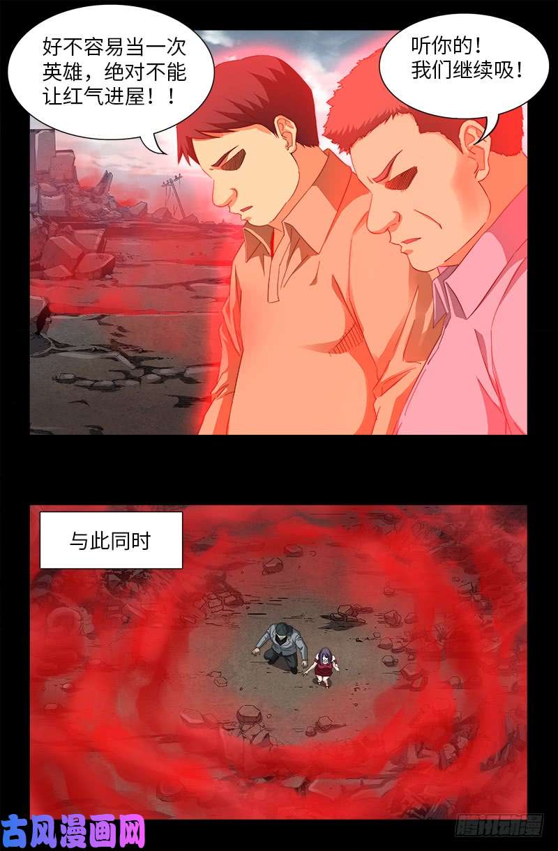 戒魔人韩漫全集-第501话 末世无删减无遮挡章节图片 
