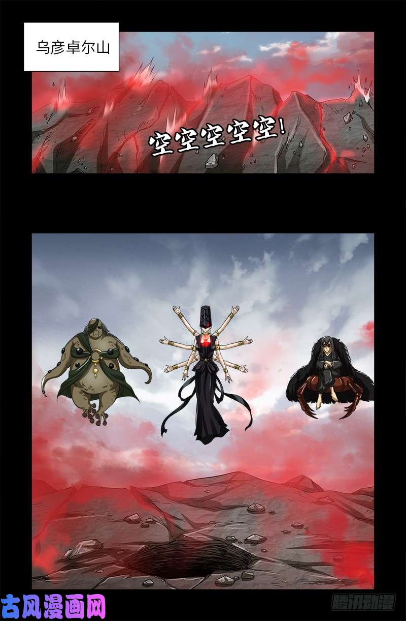 戒魔人韩漫全集-第502话 小安对千手无删减无遮挡章节图片 