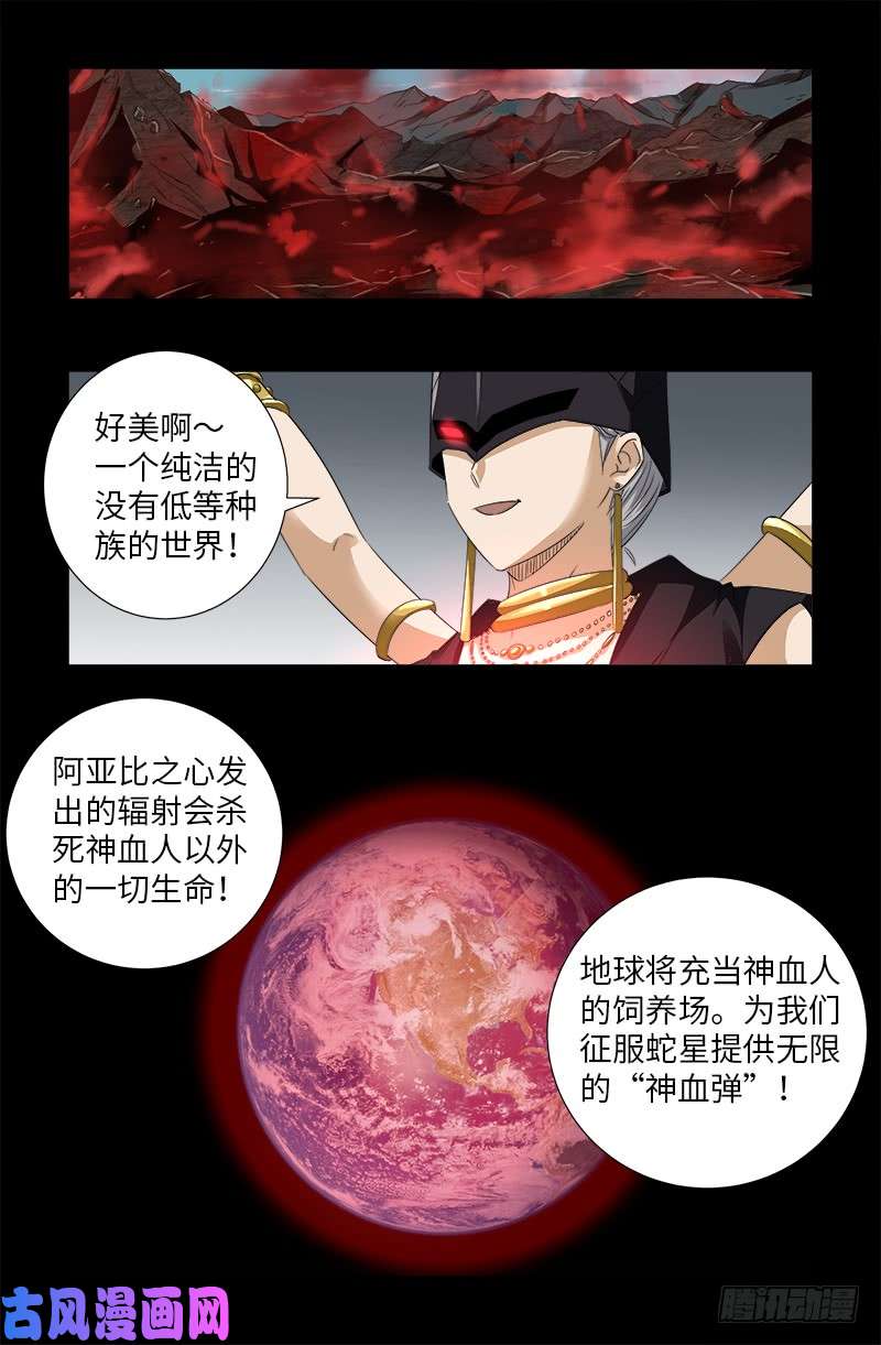戒魔人韩漫全集-第502话 小安对千手无删减无遮挡章节图片 