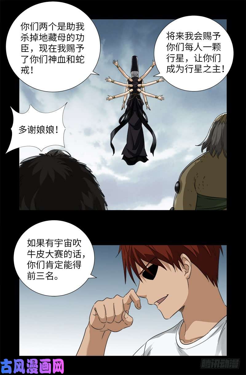 戒魔人韩漫全集-第502话 小安对千手无删减无遮挡章节图片 