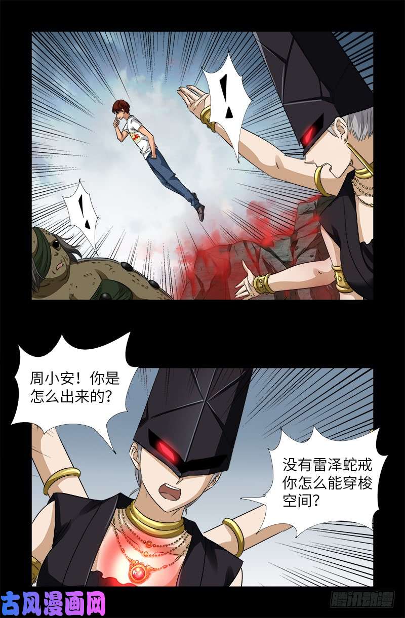 戒魔人韩漫全集-第502话 小安对千手无删减无遮挡章节图片 