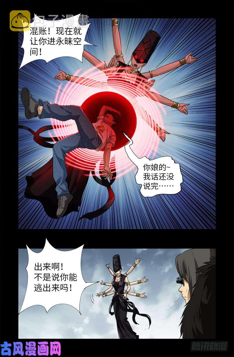 戒魔人韩漫全集-第502话 小安对千手无删减无遮挡章节图片 