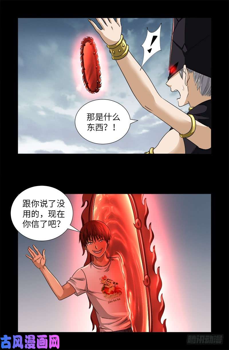 戒魔人韩漫全集-第502话 小安对千手无删减无遮挡章节图片 