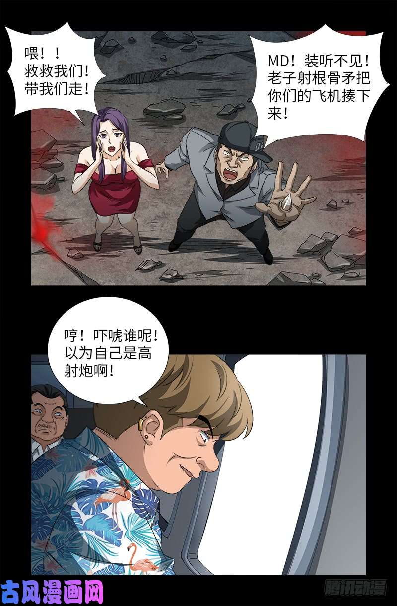 戒魔人韩漫全集-第502话 小安对千手无删减无遮挡章节图片 