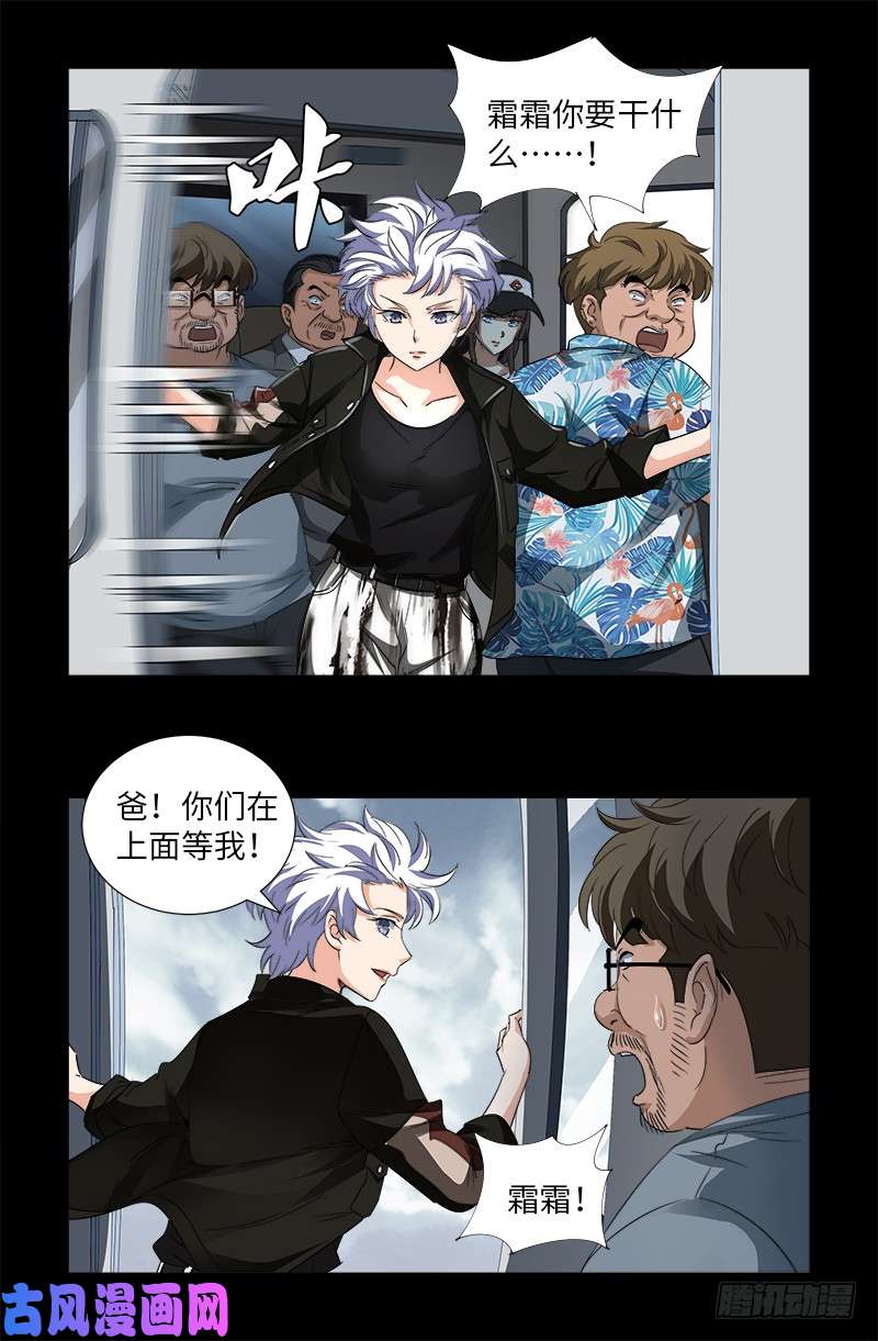 戒魔人韩漫全集-第502话 小安对千手无删减无遮挡章节图片 