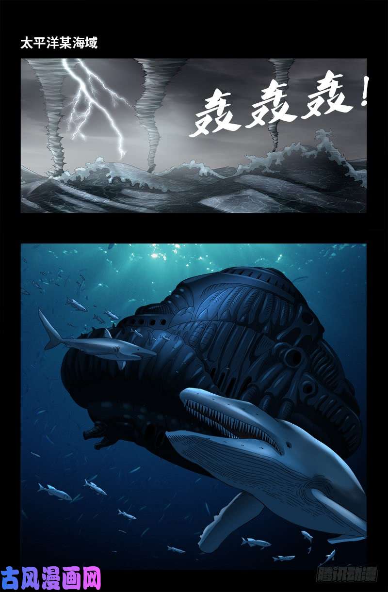 戒魔人韩漫全集-第503话 老袁的心机无删减无遮挡章节图片 