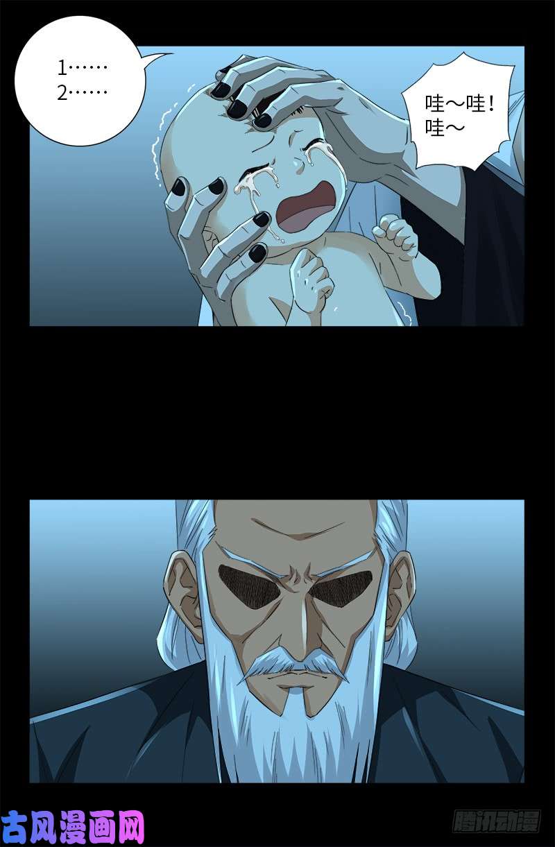 戒魔人韩漫全集-第503话 老袁的心机无删减无遮挡章节图片 