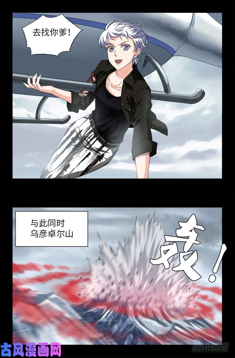 戒魔人韩漫全集-第503话 老袁的心机无删减无遮挡章节图片 