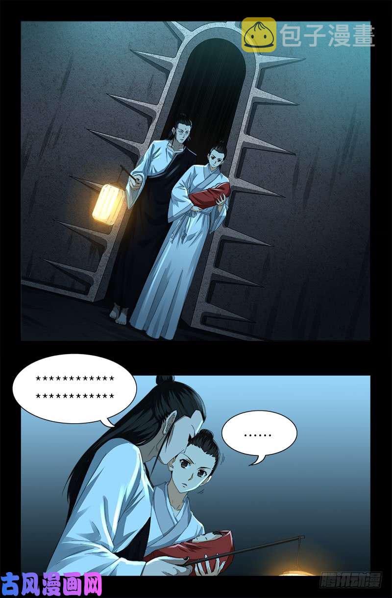 戒魔人韩漫全集-第503话 老袁的心机无删减无遮挡章节图片 
