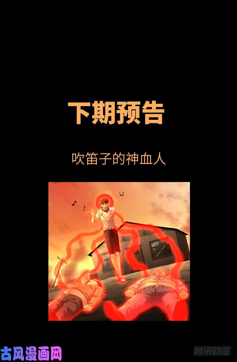 戒魔人韩漫全集-第510话 幻魇无删减无遮挡章节图片 