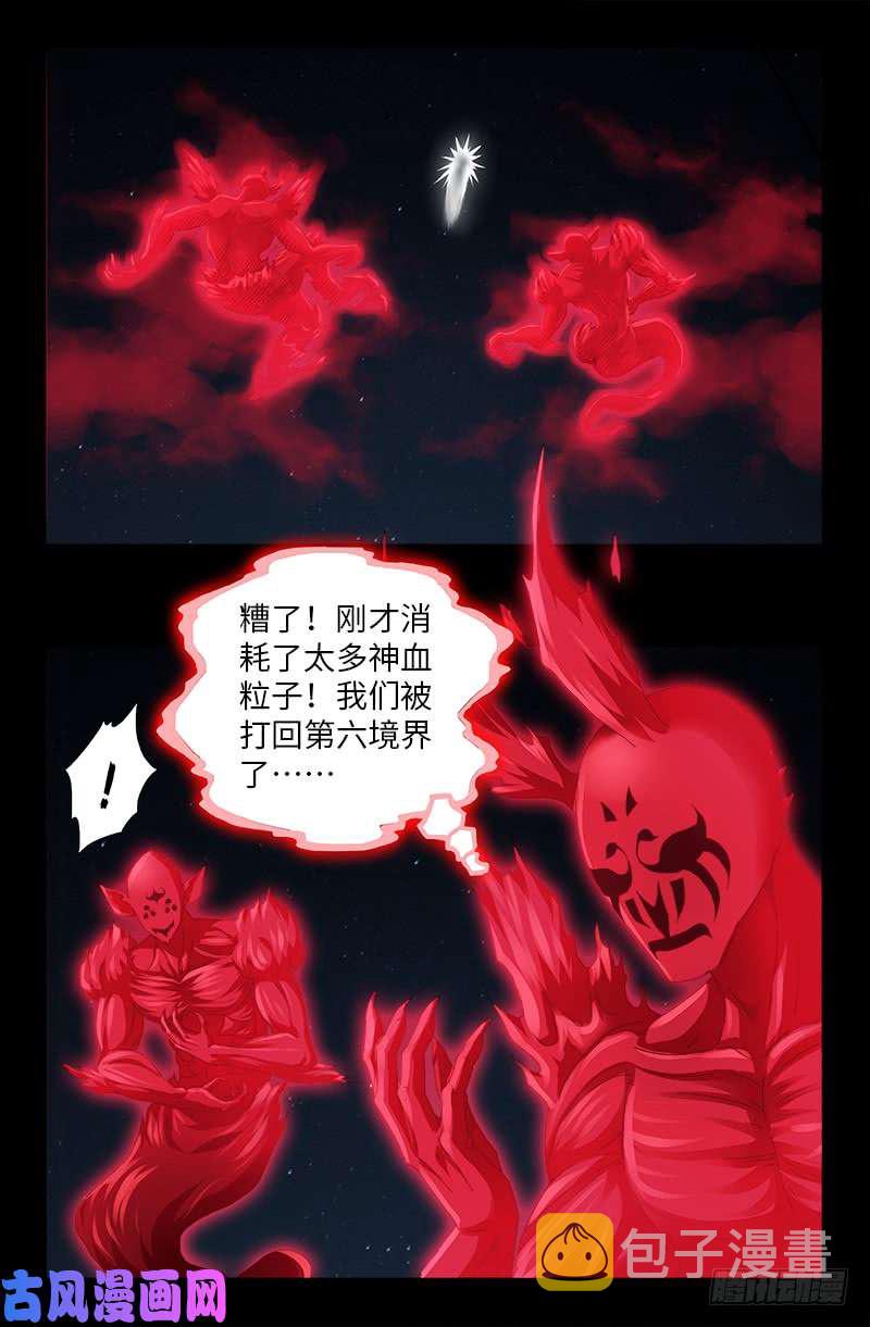 戒魔人韩漫全集-第513话 千手成神无删减无遮挡章节图片 