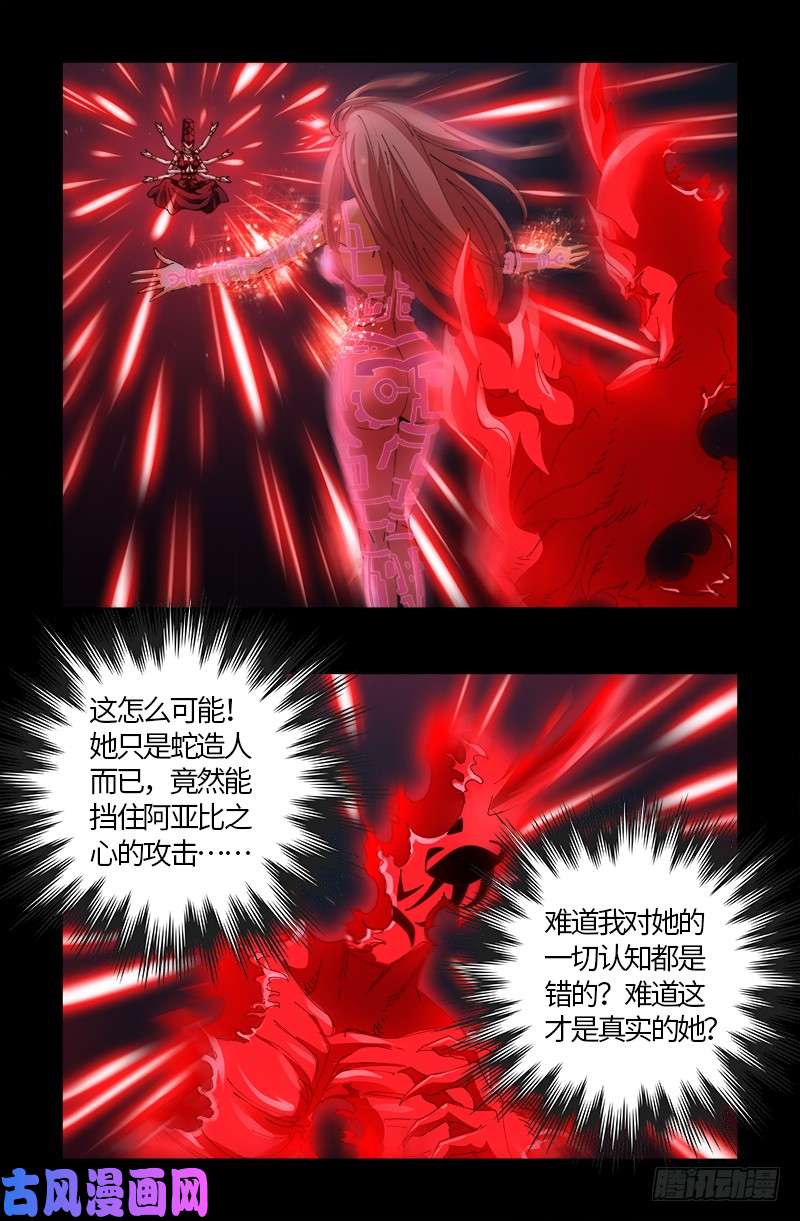 戒魔人韩漫全集-第514话 恢复记忆无删减无遮挡章节图片 