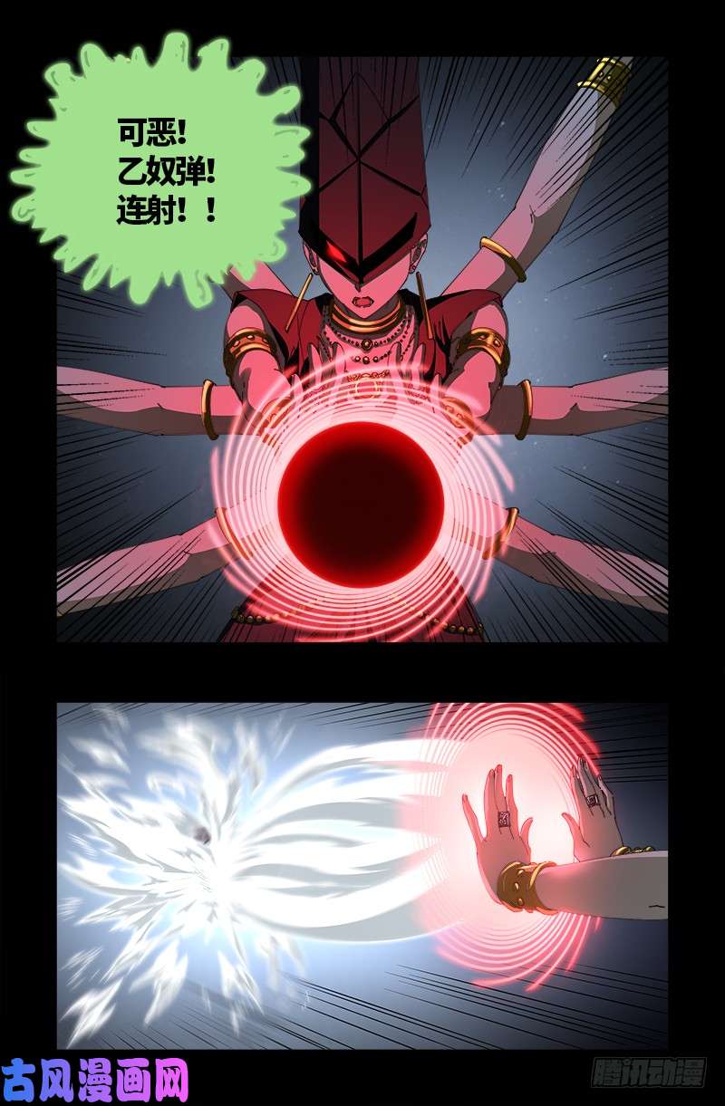 戒魔人韩漫全集-第514话 恢复记忆无删减无遮挡章节图片 
