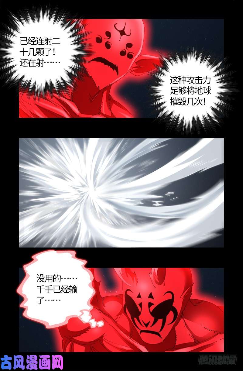 戒魔人韩漫全集-第514话 恢复记忆无删减无遮挡章节图片 