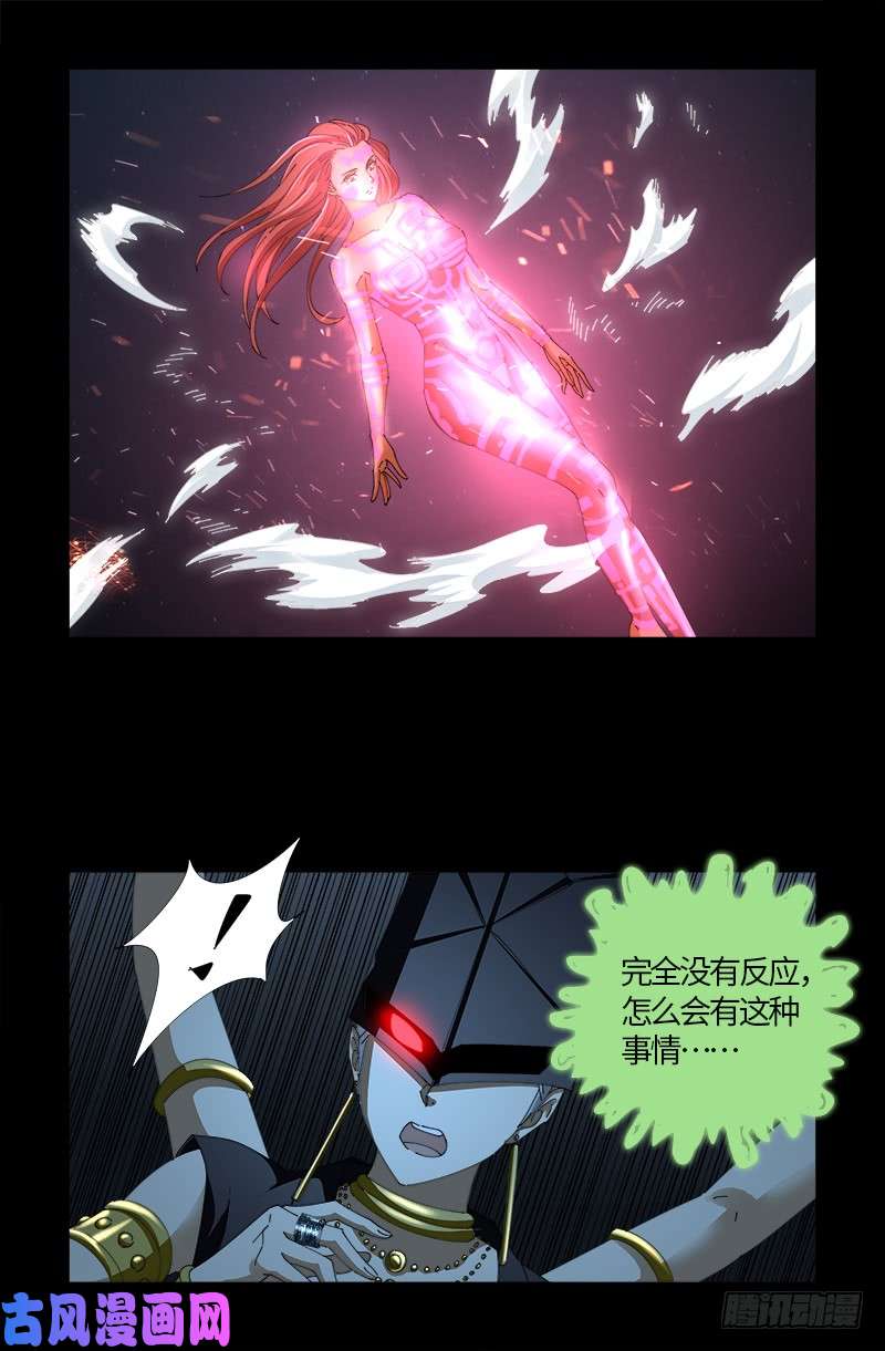 戒魔人韩漫全集-第514话 恢复记忆无删减无遮挡章节图片 