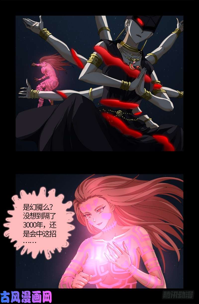 戒魔人韩漫全集-第514话 恢复记忆无删减无遮挡章节图片 