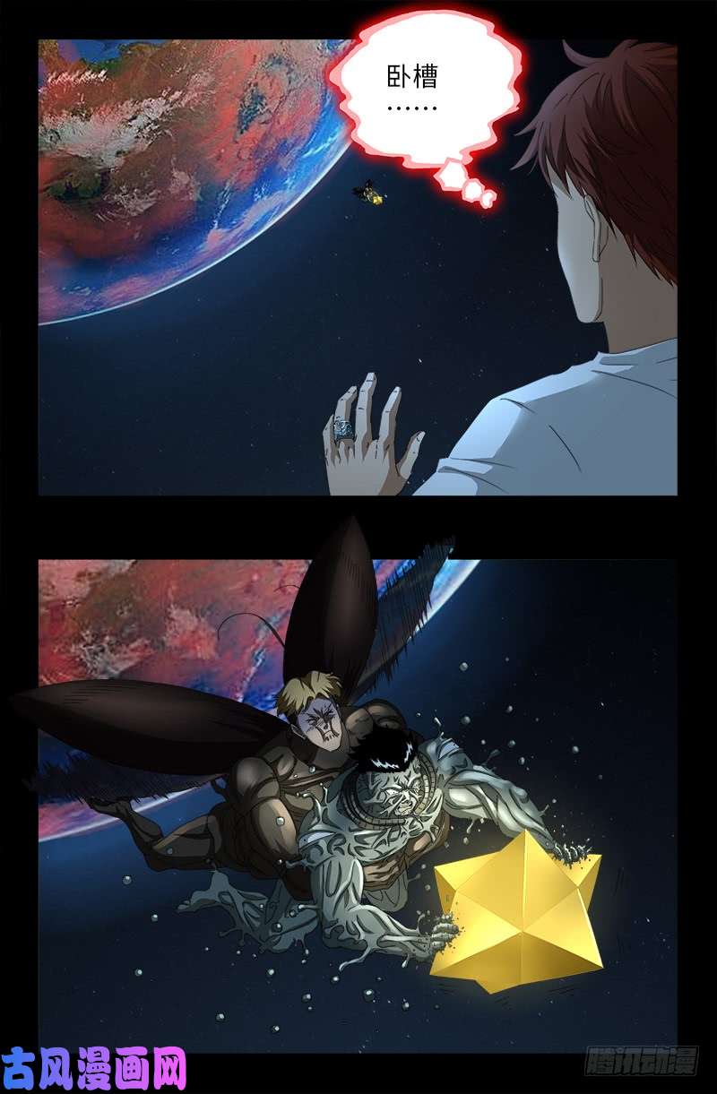 戒魔人韩漫全集-第515话 真身无删减无遮挡章节图片 