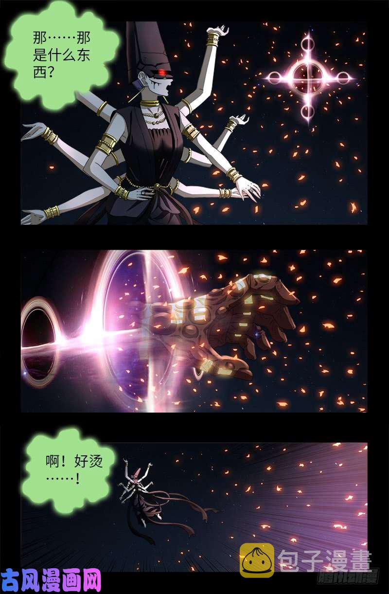 戒魔人韩漫全集-第515话 真身无删减无遮挡章节图片 