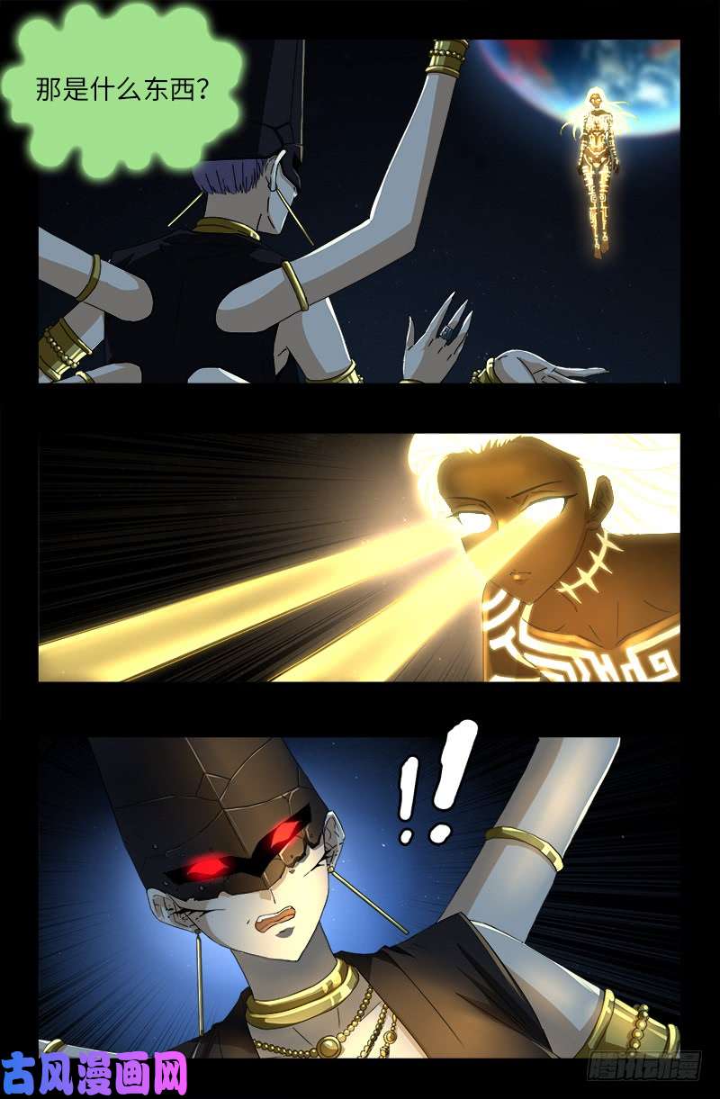戒魔人韩漫全集-第515话 真身无删减无遮挡章节图片 