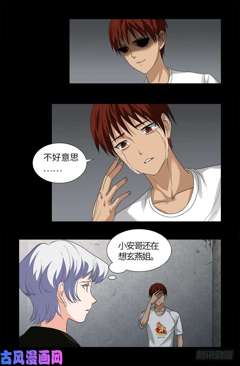 戒魔人韩漫全集-第520话 黄金血液无删减无遮挡章节图片 