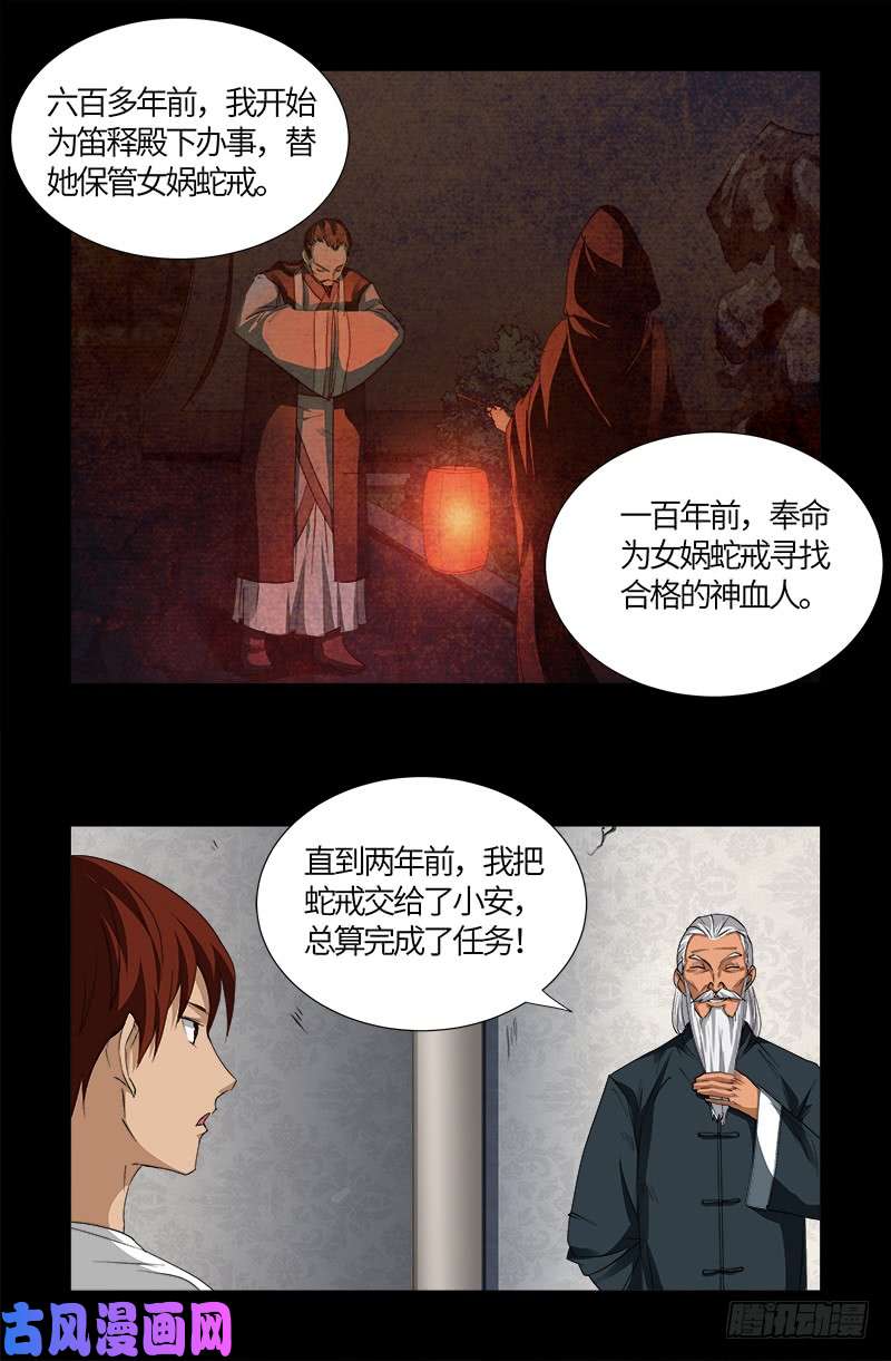 戒魔人韩漫全集-第520话 黄金血液无删减无遮挡章节图片 