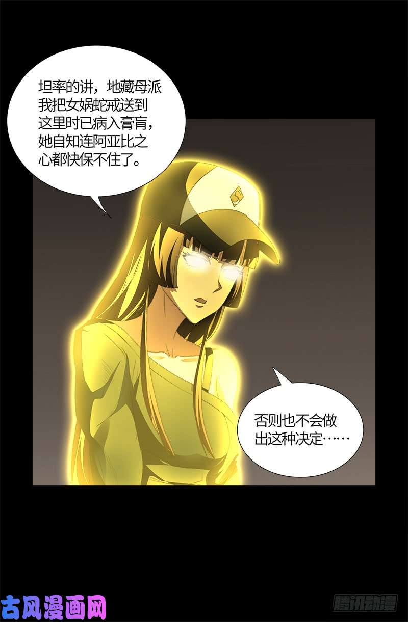戒魔人韩漫全集-第520话 黄金血液无删减无遮挡章节图片 