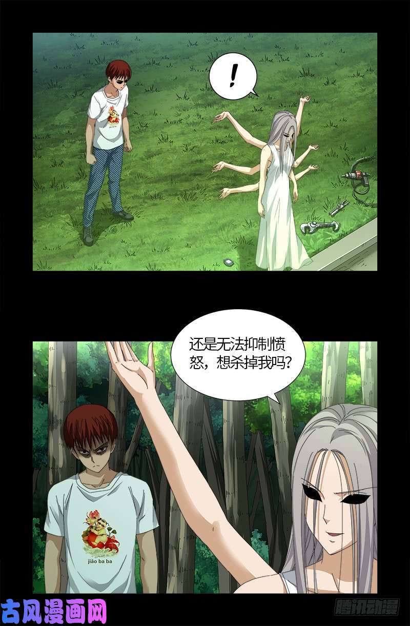 戒魔人韩漫全集-第523话 人性弱点无删减无遮挡章节图片 