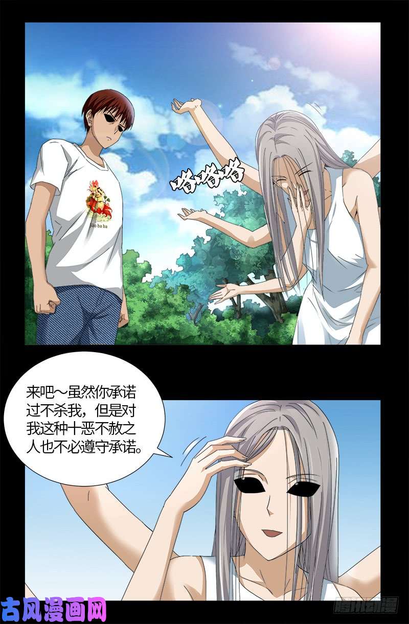 戒魔人韩漫全集-第523话 人性弱点无删减无遮挡章节图片 