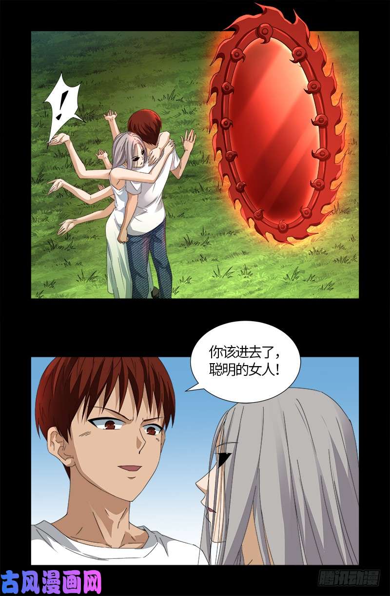 戒魔人韩漫全集-第523话 人性弱点无删减无遮挡章节图片 