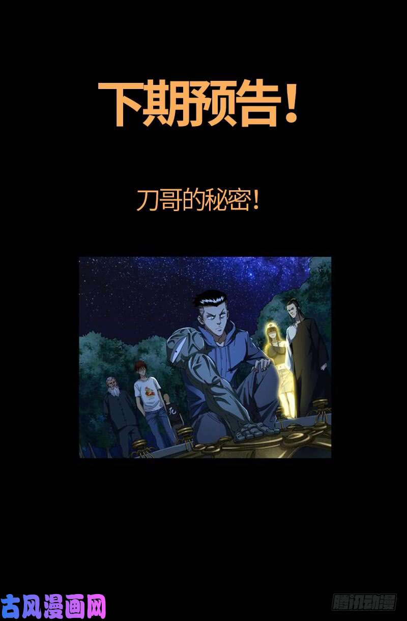 戒魔人韩漫全集-第524话 战争狂人无删减无遮挡章节图片 