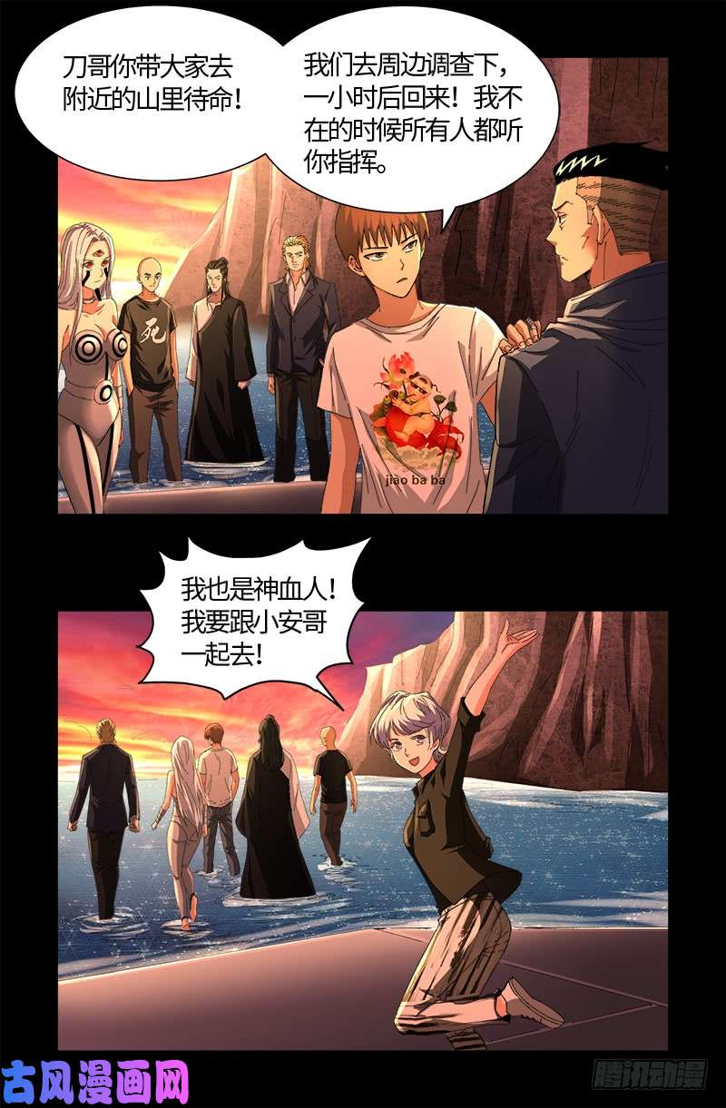戒魔人韩漫全集-第529话 法尔星人无删减无遮挡章节图片 