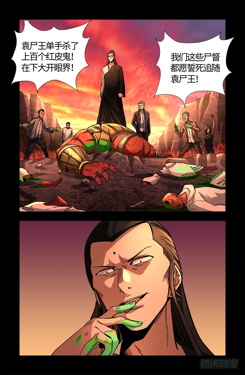 戒魔人韩漫全集-第540话 新人们无删减无遮挡章节图片 