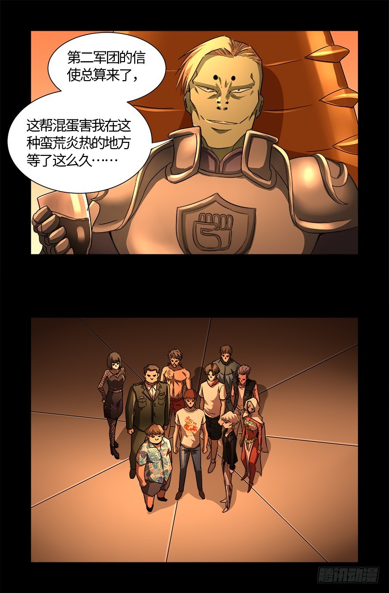 戒魔人韩漫全集-第540话 新人们无删减无遮挡章节图片 