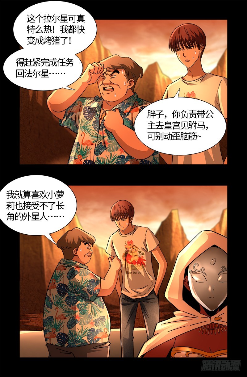 戒魔人韩漫全集-第540话 新人们无删减无遮挡章节图片 
