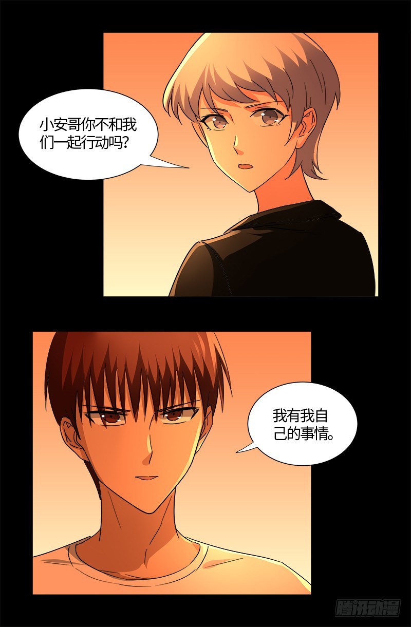 戒魔人韩漫全集-第540话 新人们无删减无遮挡章节图片 