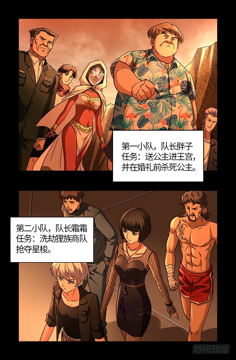 戒魔人韩漫全集-第540话 新人们无删减无遮挡章节图片 