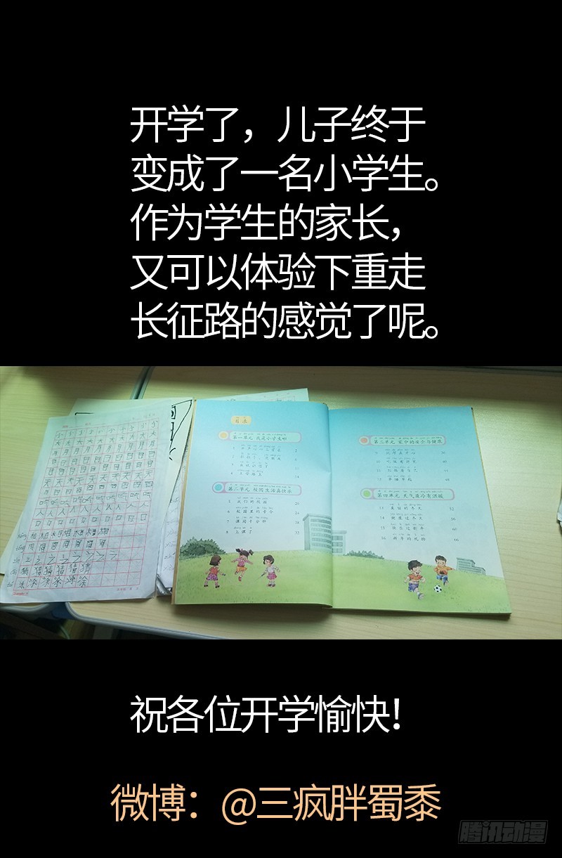 戒魔人韩漫全集-第540话 新人们无删减无遮挡章节图片 
